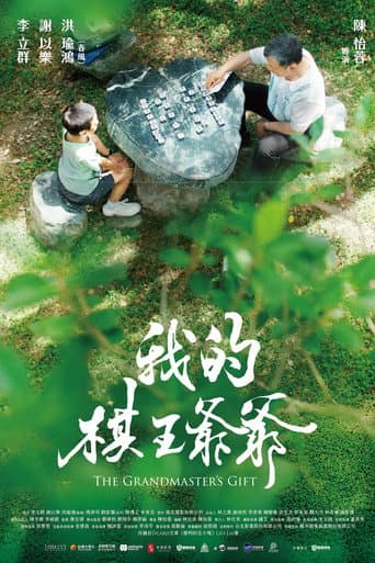 The Grandmaster's Gift poster