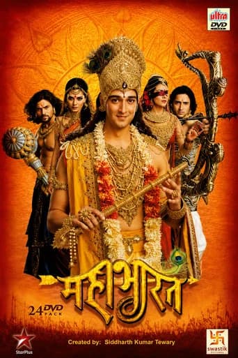 Mahabharat poster