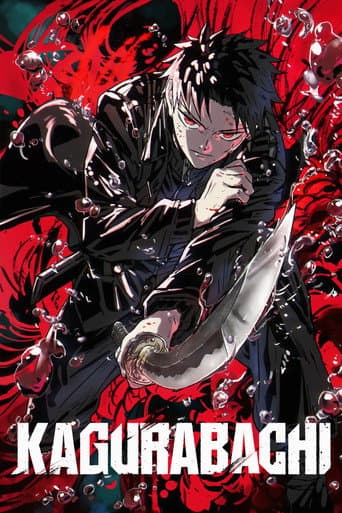 KAGURABACHI poster
