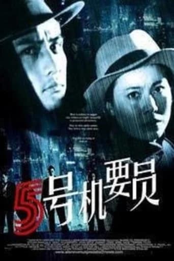 Confidential Agent No.5 poster