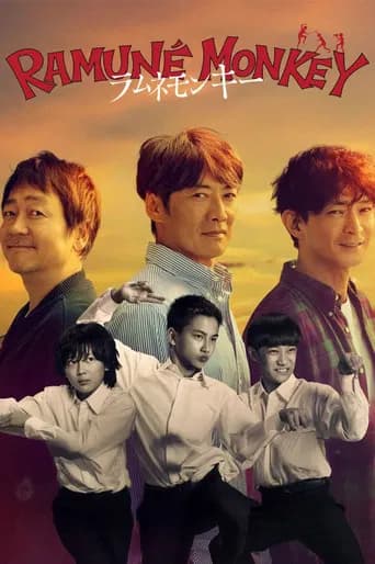 Soda Master poster