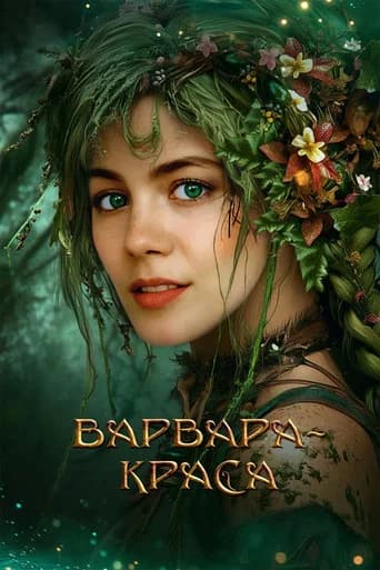 Varvara the Beauty poster