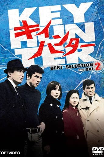 Key Hunter poster