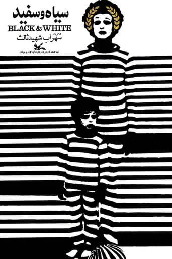 Black and White poster