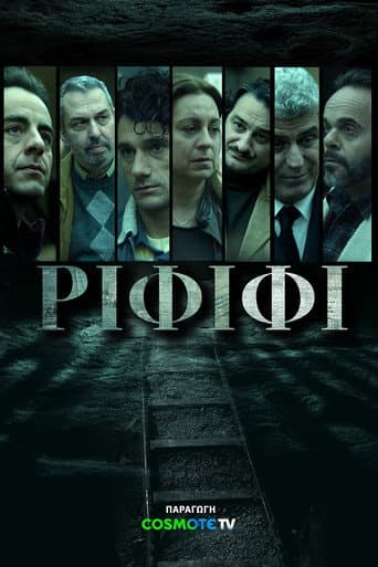 Rififi poster