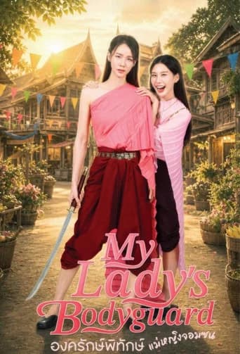 My Lady's Bodyguard poster