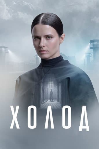 Cold poster