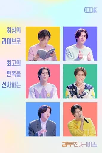 Lee Mujin Service poster