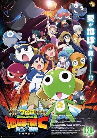 Sgt. Frog poster