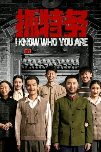 I Know Who You Are poster