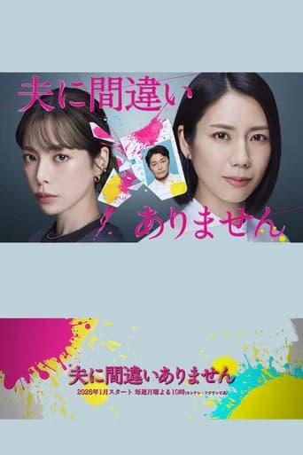 It Is My Husband poster