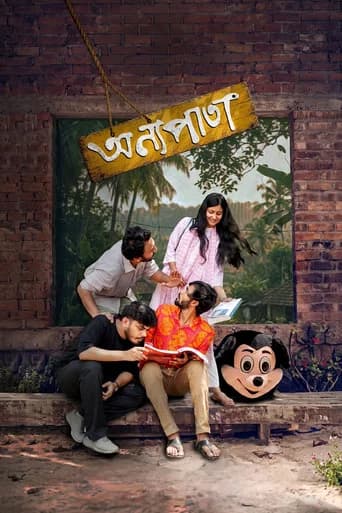 Onnopata poster
