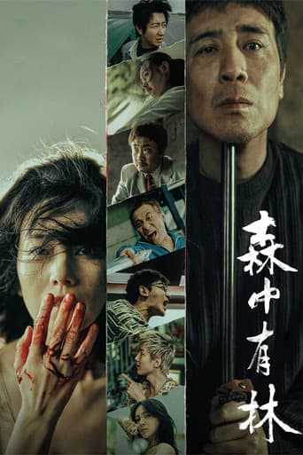 All the Good Eyes poster