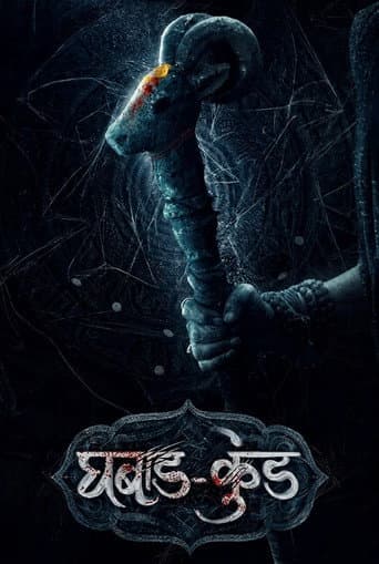 Ghabadkund poster