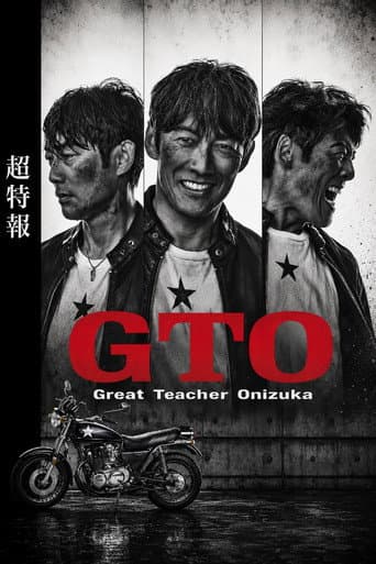 GTO (2026) poster