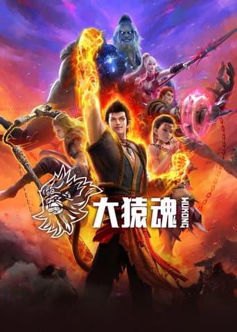 WUKONG poster