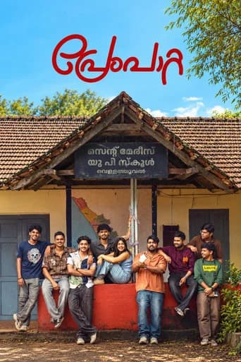 Prempaatta poster