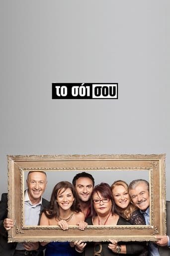 To Soi Sou poster