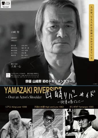Yamazaki Riverside - Over an Actor's Shoulder - poster