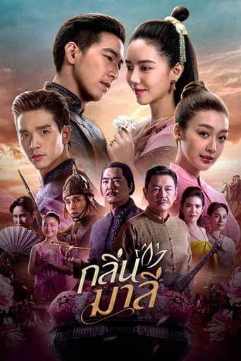 Aroma of Affection poster