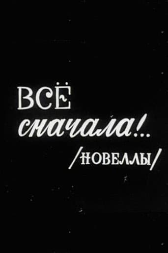 From the Top!.. poster