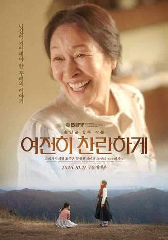 Still Shining poster