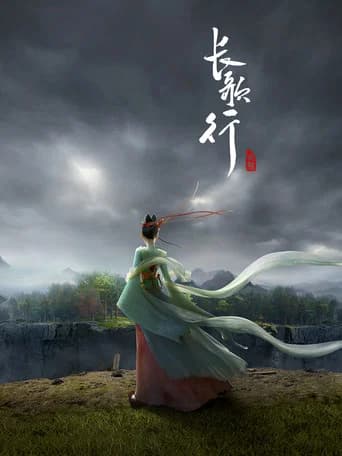 Legend of Princess Chang-Ge poster