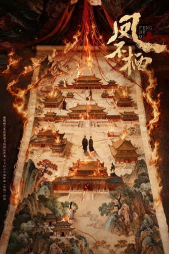 Nirvana in Flames poster