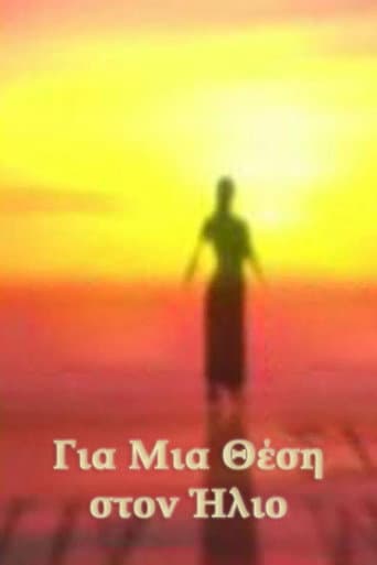 Για Μια Θέση στον Ήλιο poster