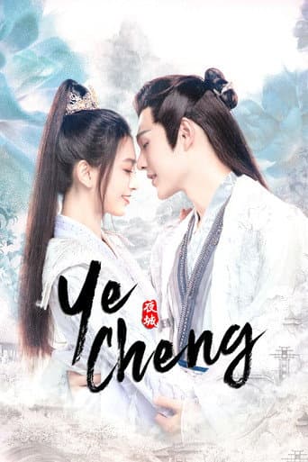 Ye Cheng poster
