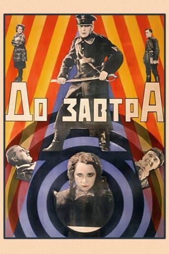 Till Tomorrow poster