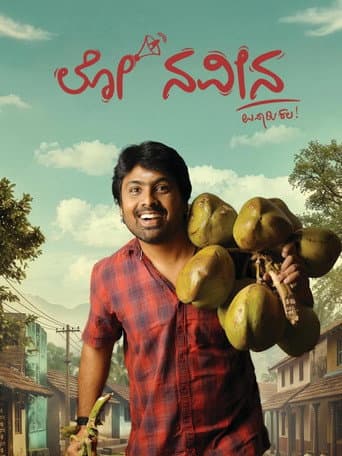 Lo Naveena poster