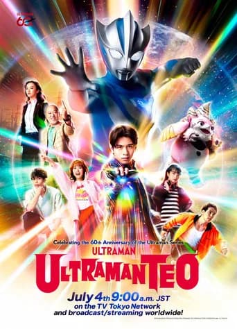Ultraman Teo poster