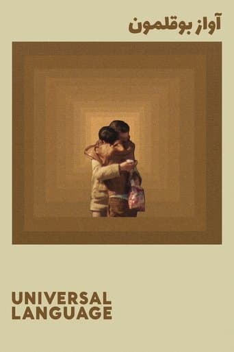 Universal Language poster