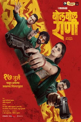 Bol Bol Rani poster