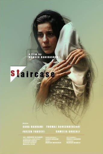 Staircase poster