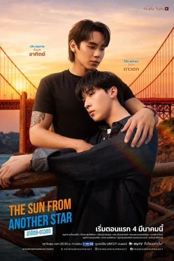 The Sun from Another Star poster