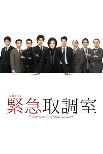 Emergency Interrogation Room poster