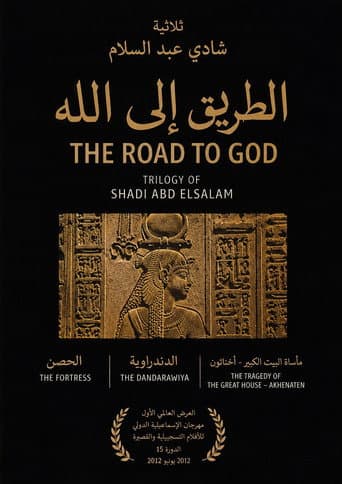 Road to God poster