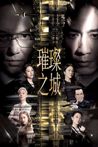 This City Never Sleeps poster