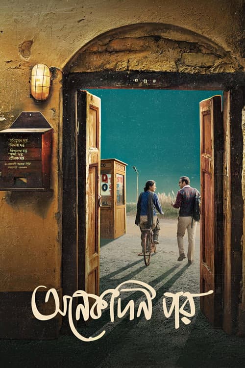Onekdin Por poster