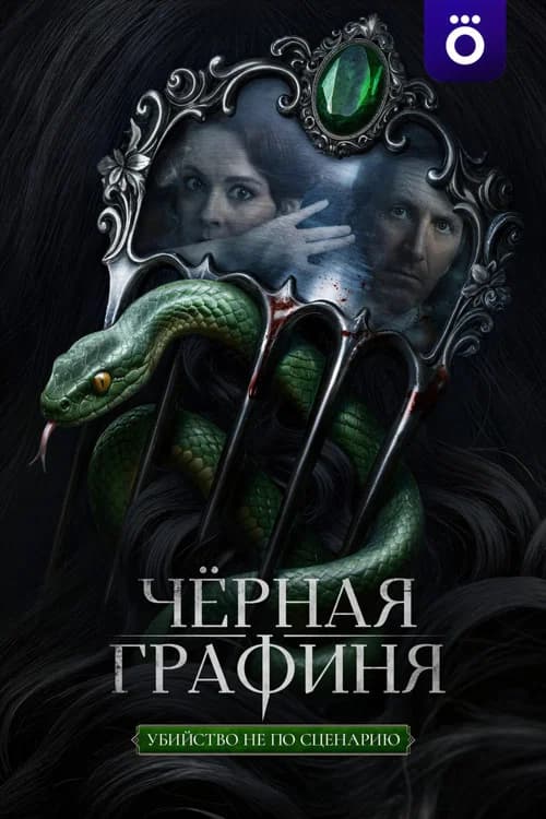 The Black Countess poster