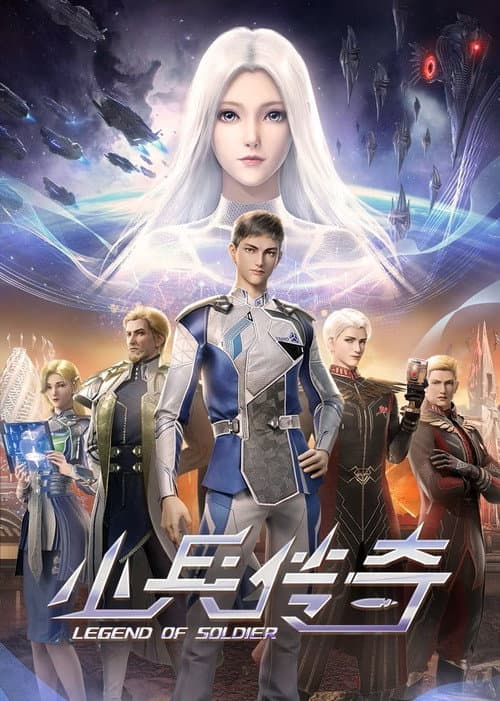 Legend of Soldier poster