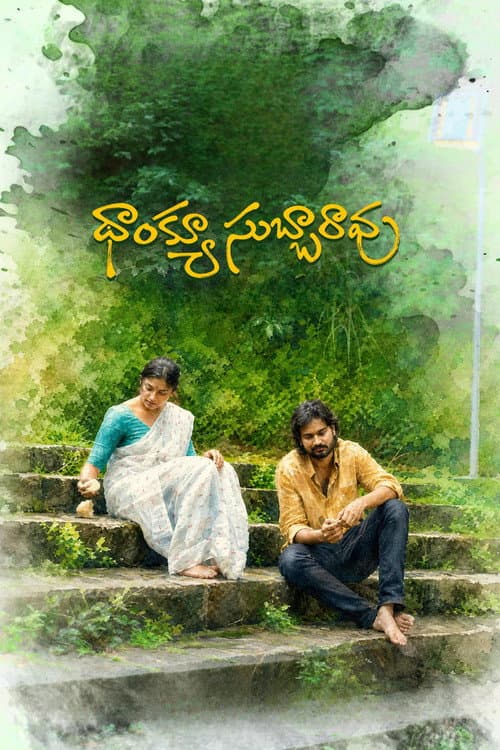 Thank You Subbarao poster