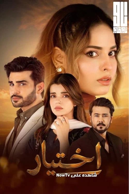 Intekhab poster