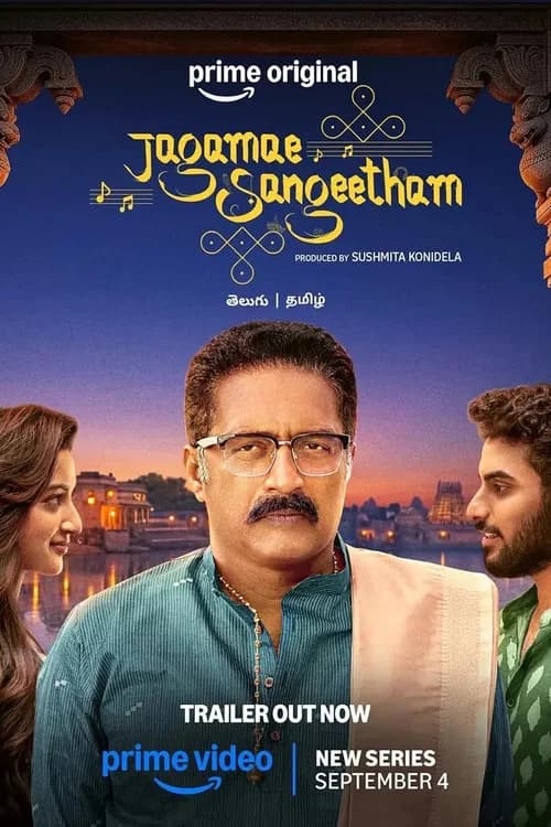 Jagamae Sangeetham poster