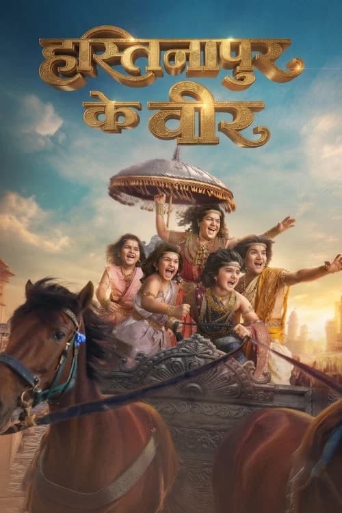 Hastinapur Ke Veer poster