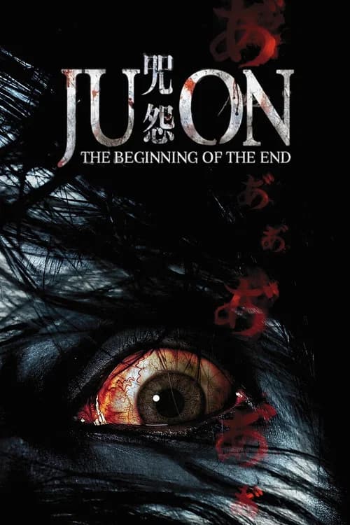 Ju-on: The Beginning of the End poster