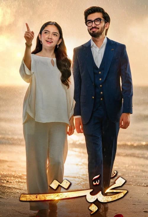 Mohabbat poster