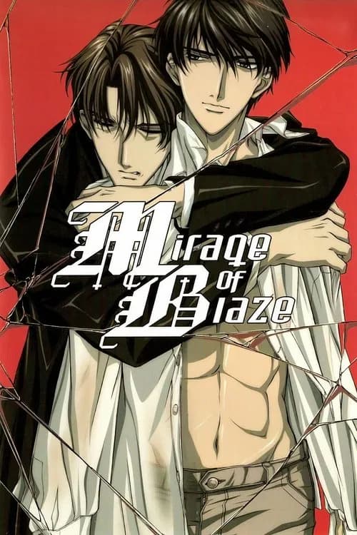 Mirage of Blaze poster